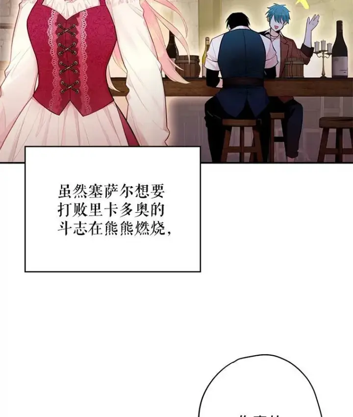 《恶女保命计划》61.斗酒图51