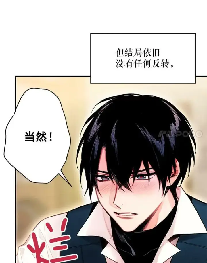 《恶女保命计划》61.斗酒图53