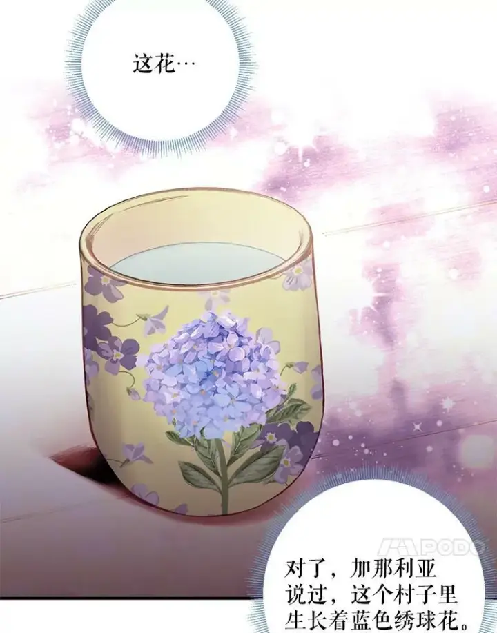 《恶女保命计划》61.斗酒图56