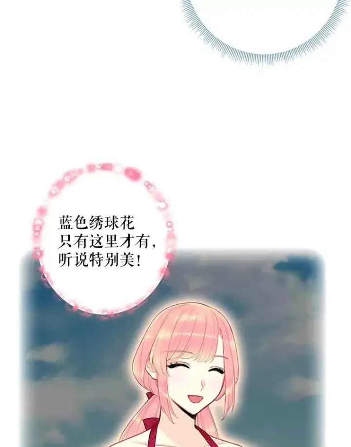 《恶女保命计划》61.斗酒图57