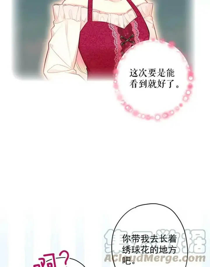 《恶女保命计划》61.斗酒图58