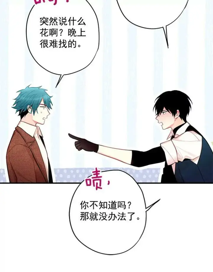 《恶女保命计划》61.斗酒图59