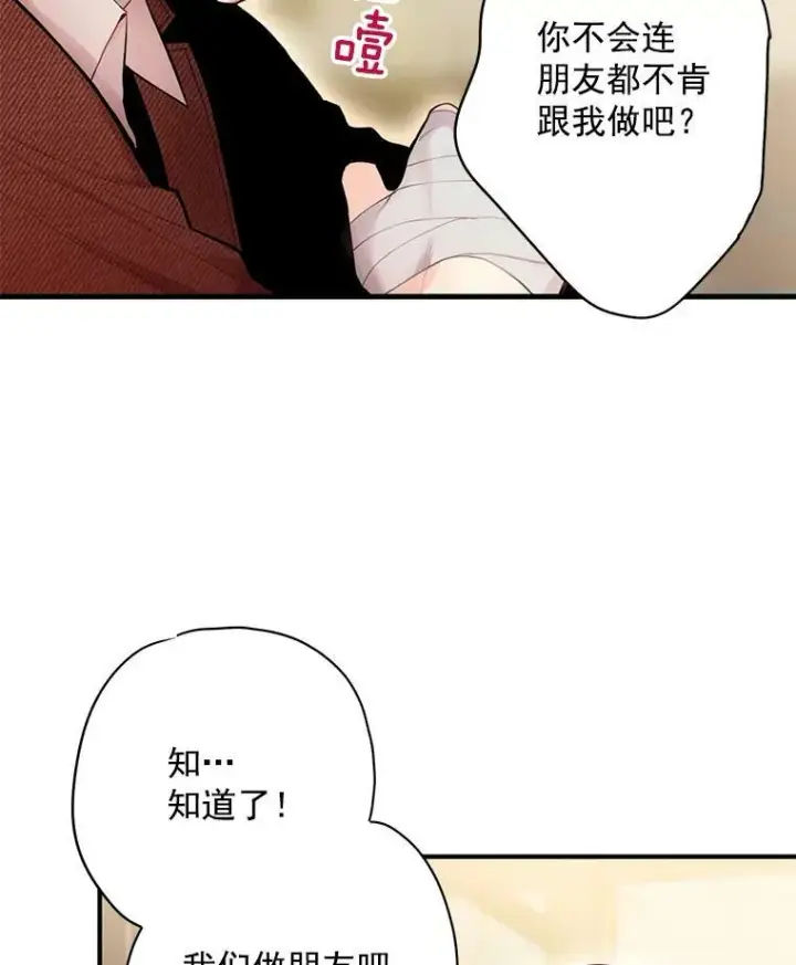 《恶女保命计划》61.斗酒图6