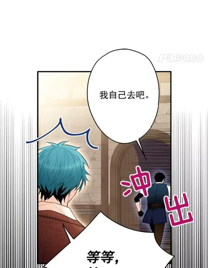 《恶女保命计划》61.斗酒图60