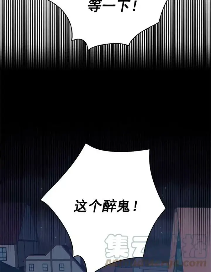 《恶女保命计划》61.斗酒图61