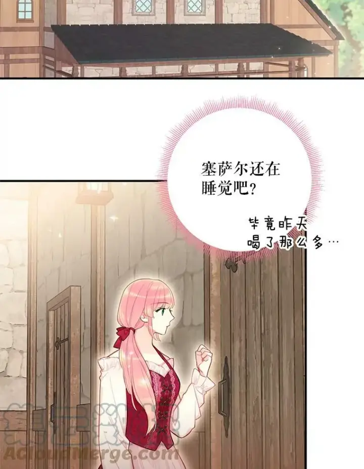 《恶女保命计划》61.斗酒图64