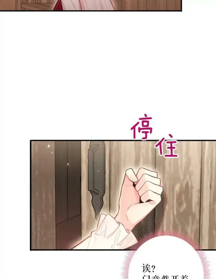 《恶女保命计划》61.斗酒图65