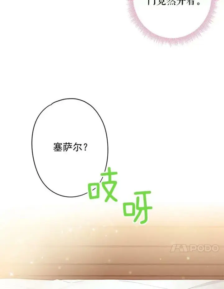 《恶女保命计划》61.斗酒图66