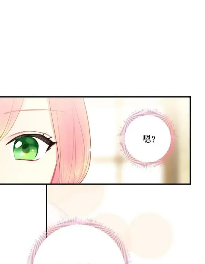 《恶女保命计划》61.斗酒图69