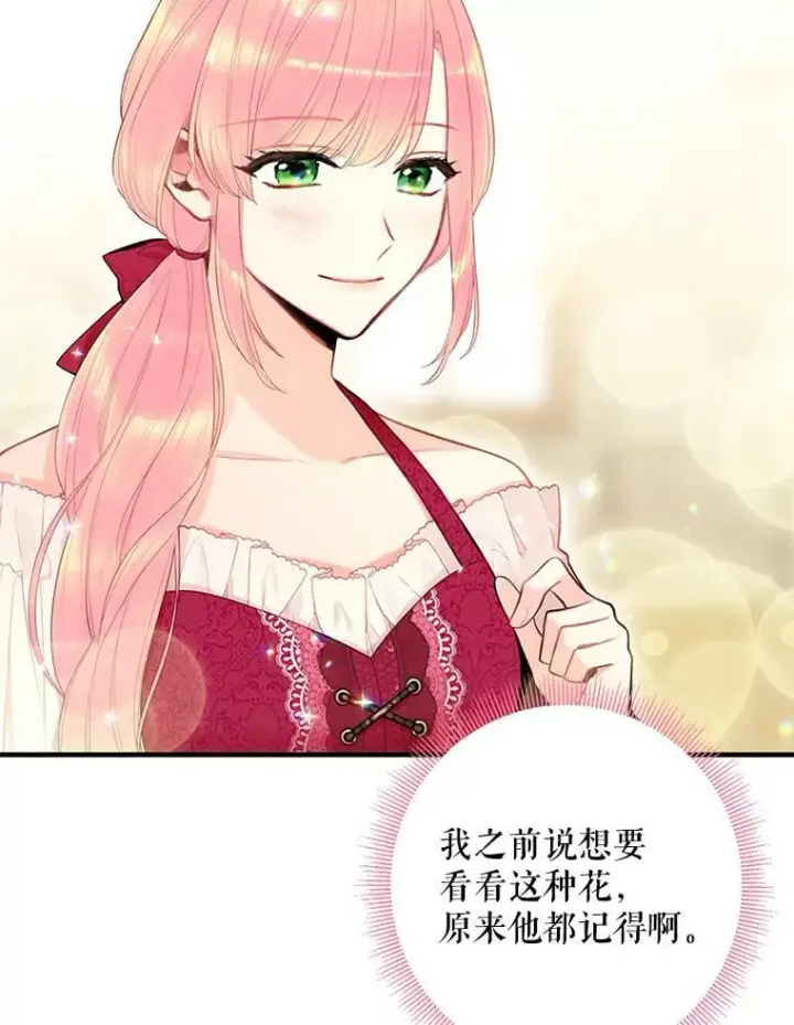 《恶女保命计划》61.斗酒图71