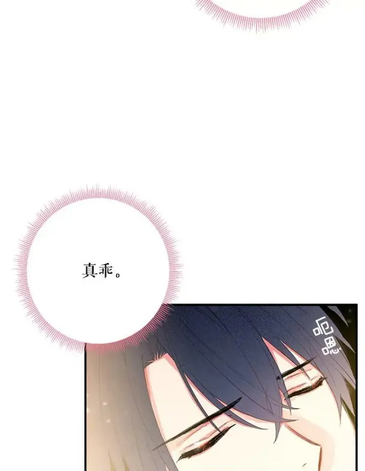 《恶女保命计划》61.斗酒图72