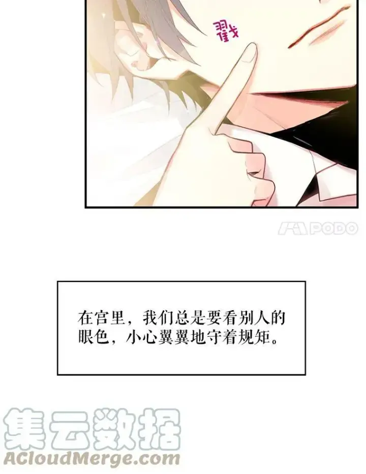《恶女保命计划》61.斗酒图73