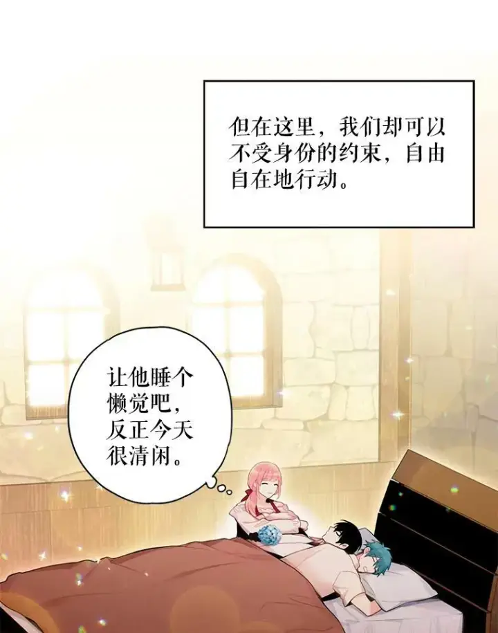 《恶女保命计划》61.斗酒图74