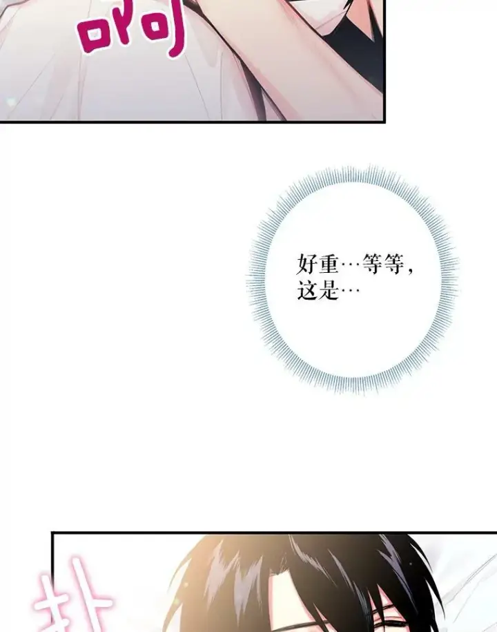 《恶女保命计划》61.斗酒图77