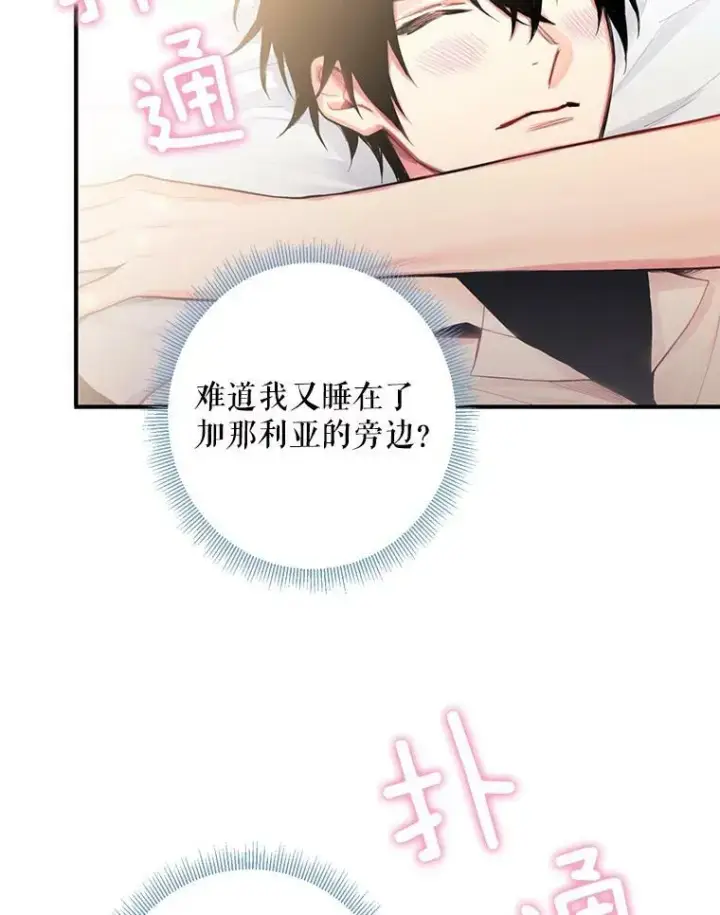 《恶女保命计划》61.斗酒图78