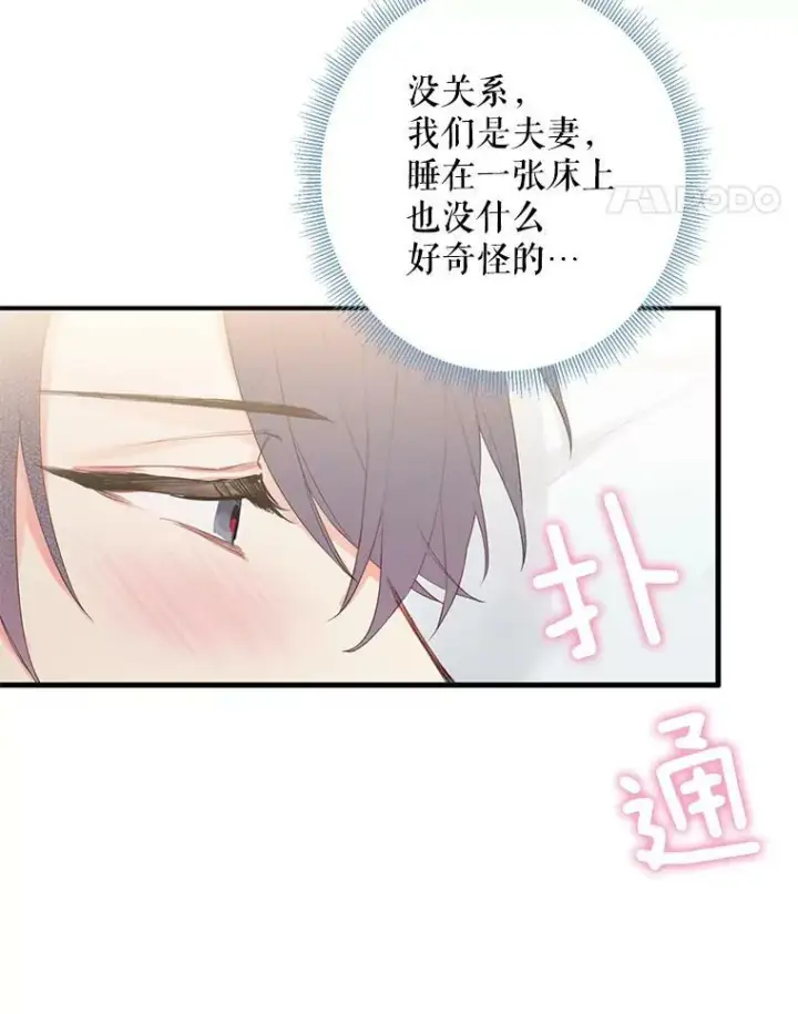 《恶女保命计划》61.斗酒图80
