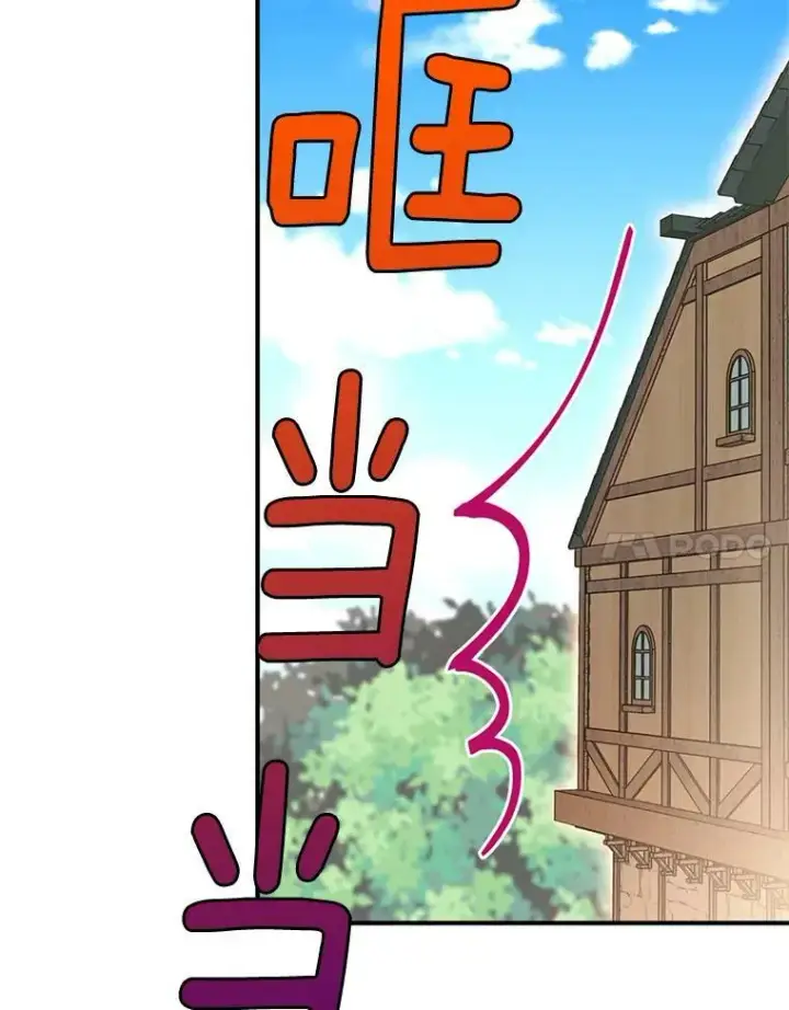 《恶女保命计划》61.斗酒图83