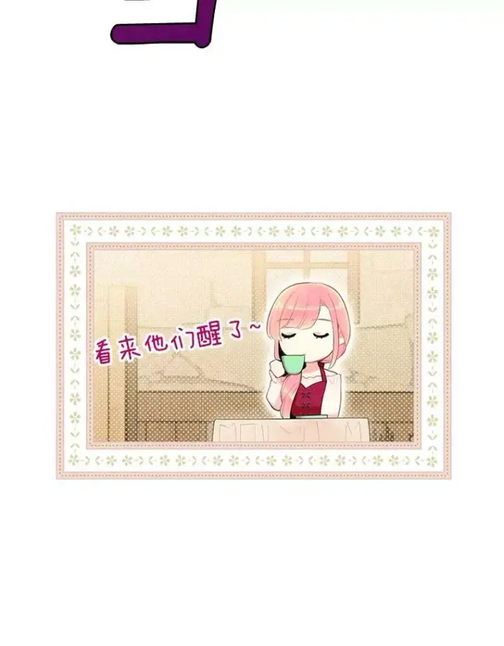 《恶女保命计划》61.斗酒图84