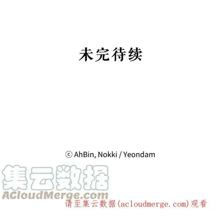 《恶女保命计划》61.斗酒图85