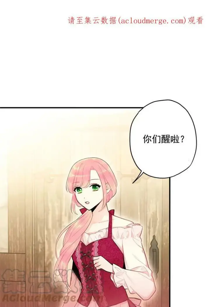 《恶女保命计划》61.斗酒图86