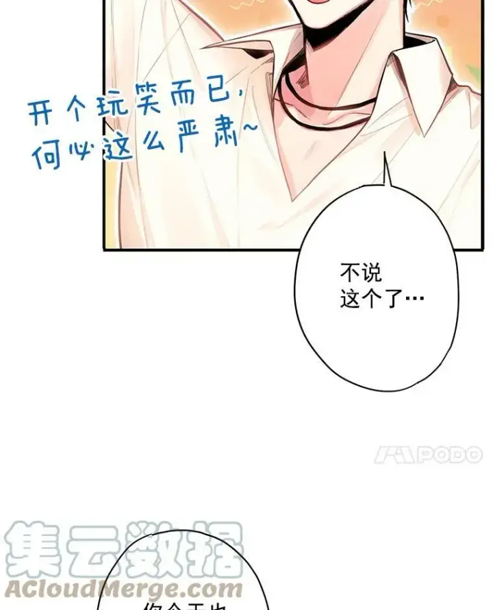 《恶女保命计划》62.恋爱小白图10