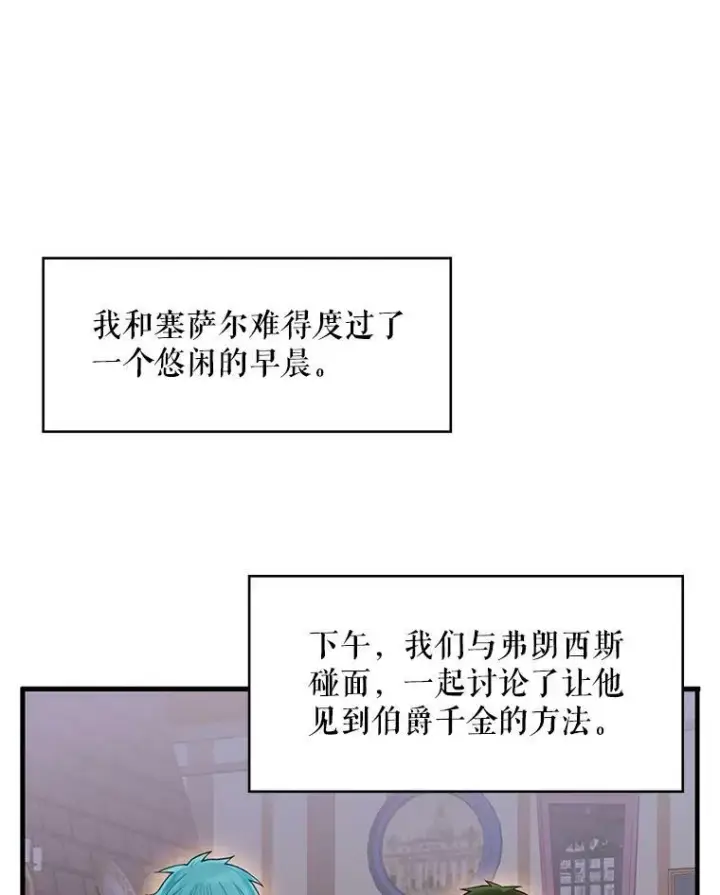 《恶女保命计划》62.恋爱小白图17