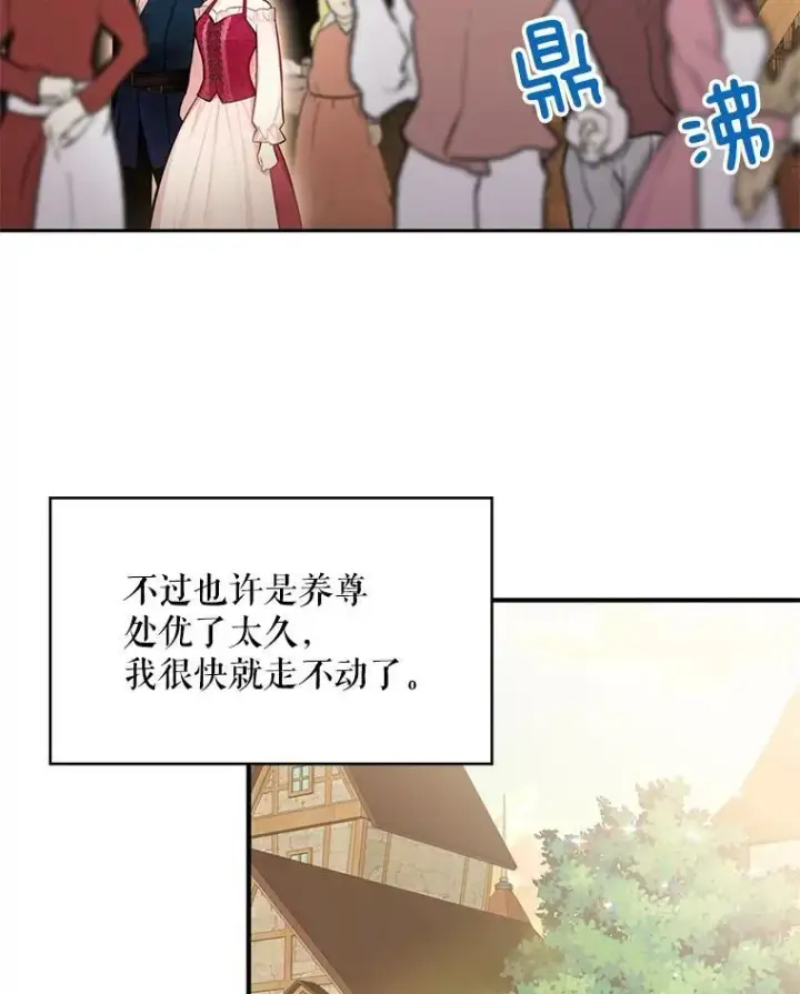 《恶女保命计划》62.恋爱小白图20