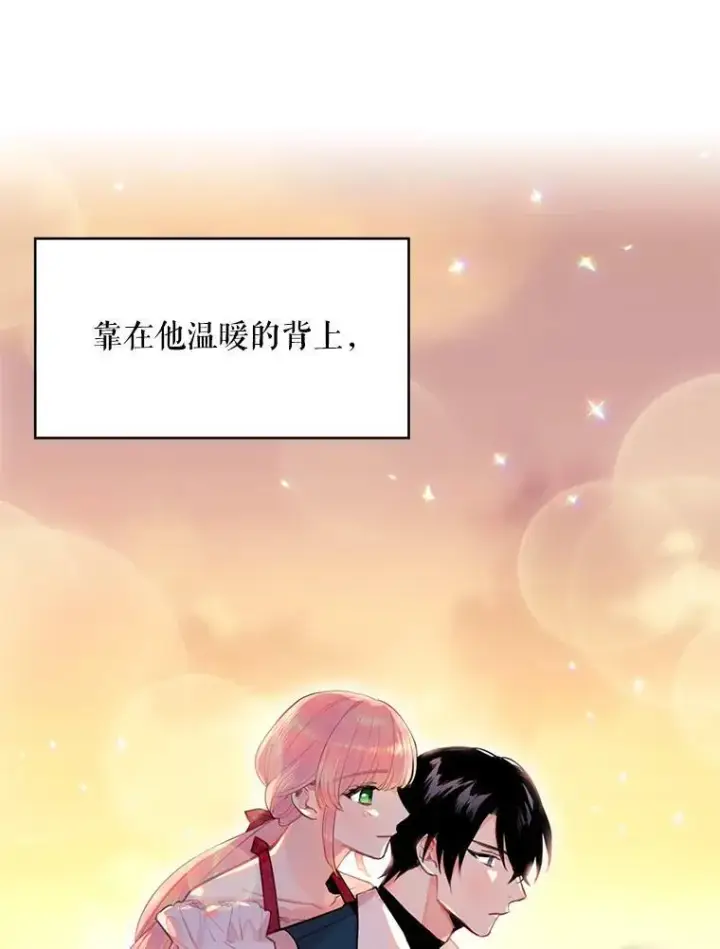 《恶女保命计划》62.恋爱小白图23