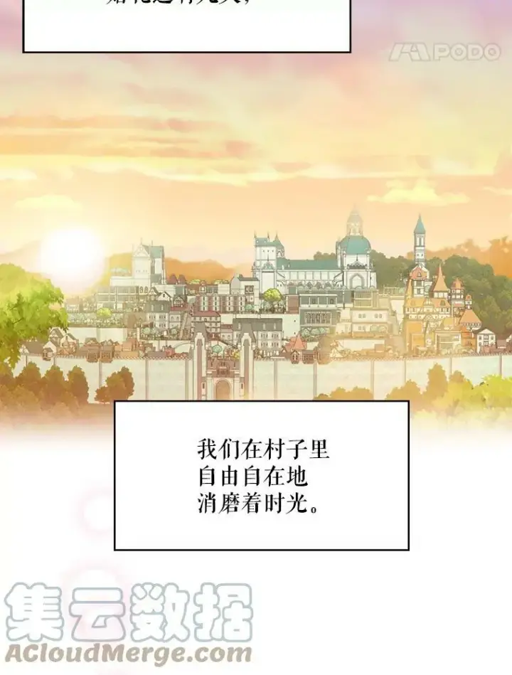 《恶女保命计划》62.恋爱小白图25