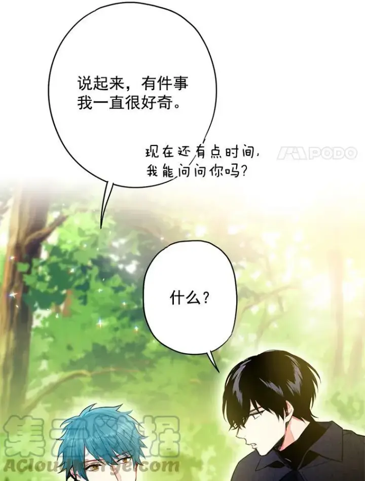 《恶女保命计划》62.恋爱小白图28