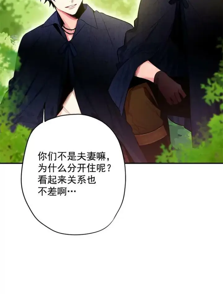 《恶女保命计划》62.恋爱小白图29