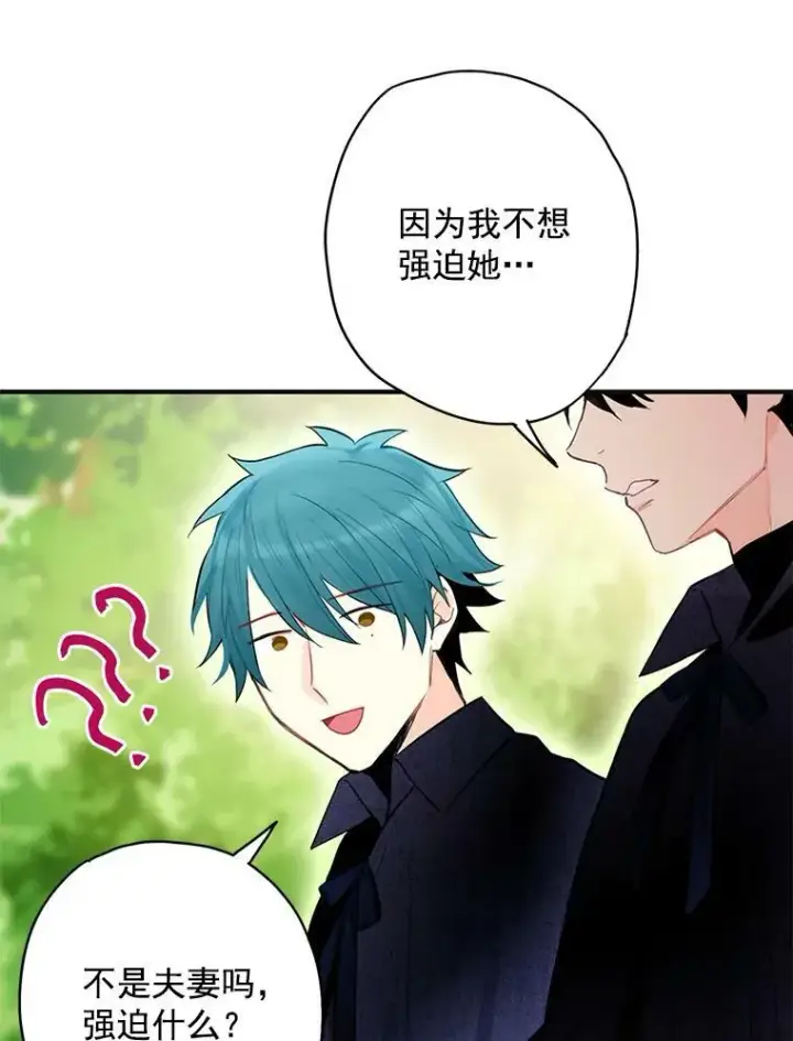 《恶女保命计划》62.恋爱小白图30