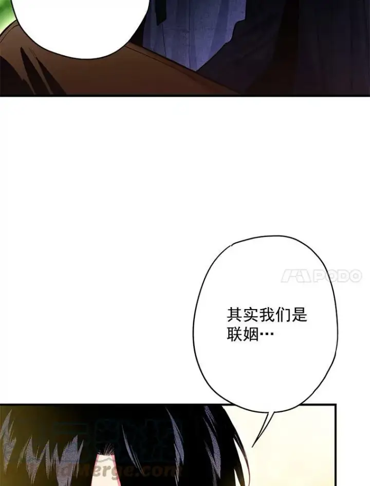 《恶女保命计划》62.恋爱小白图31