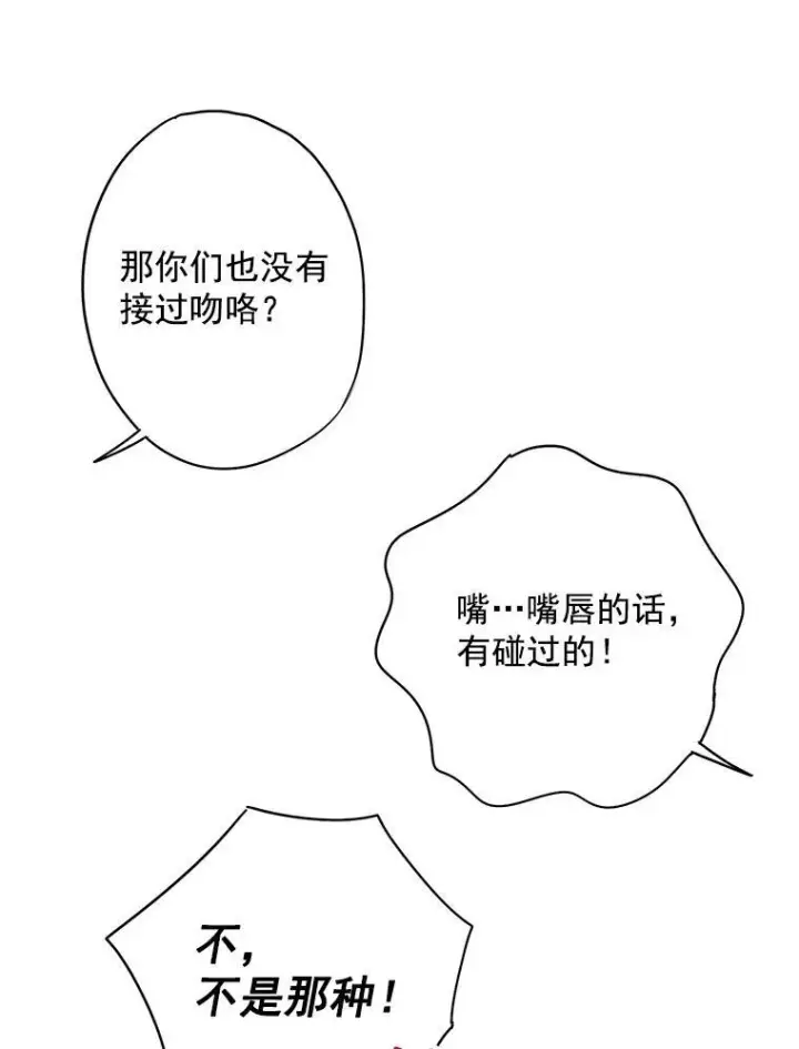 《恶女保命计划》62.恋爱小白图33