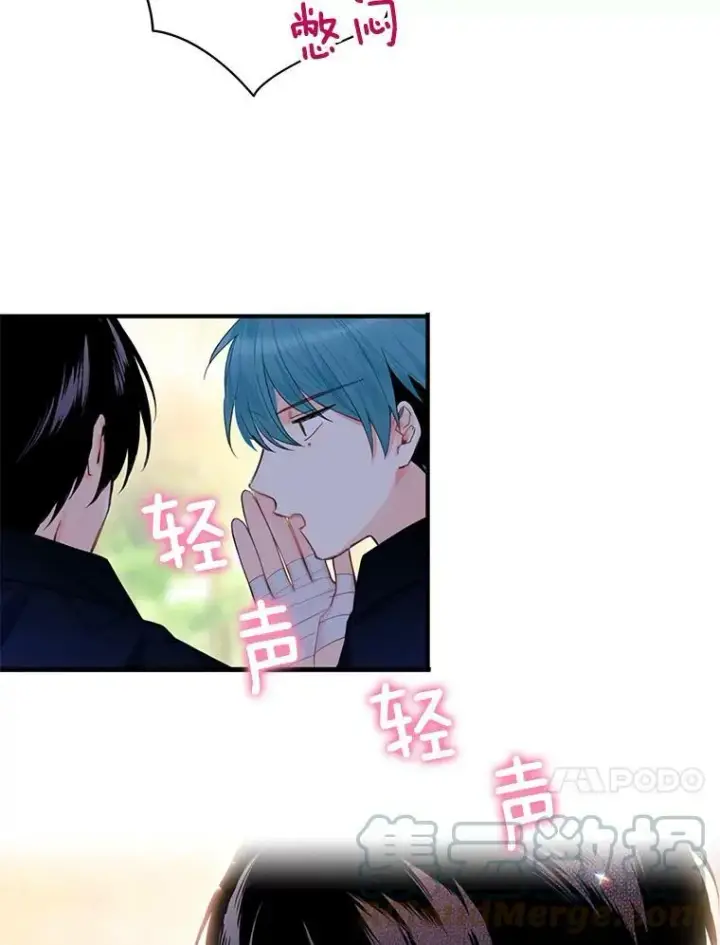 《恶女保命计划》62.恋爱小白图34
