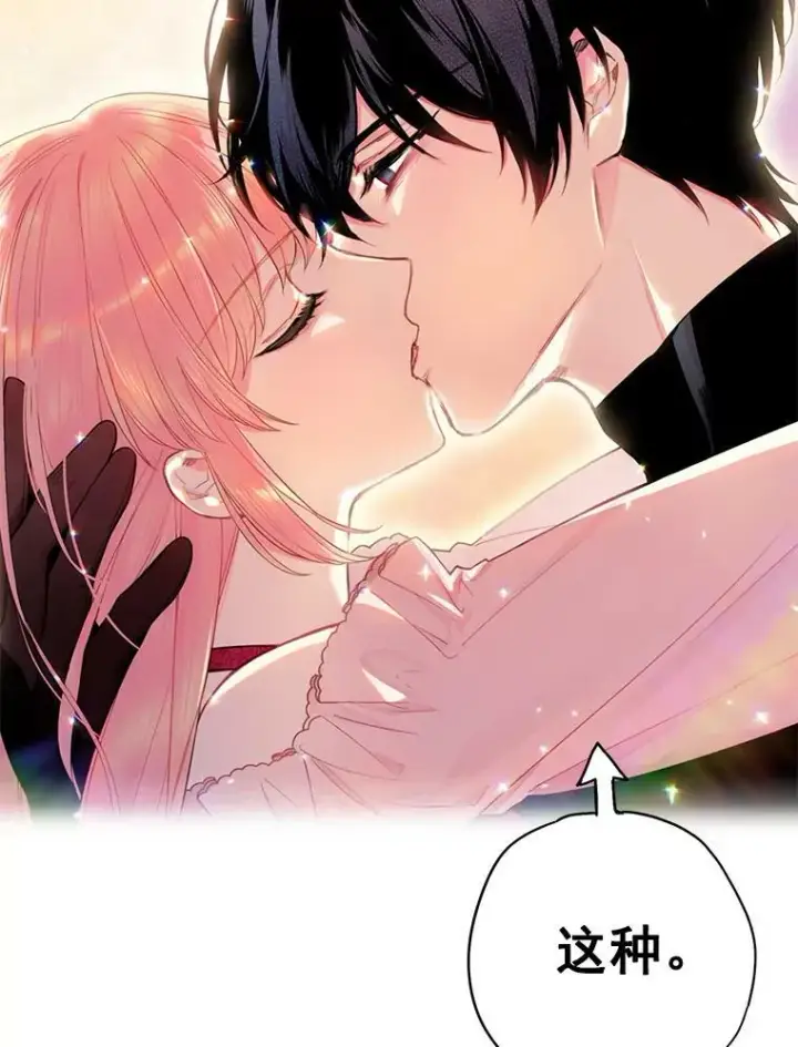 《恶女保命计划》62.恋爱小白图35