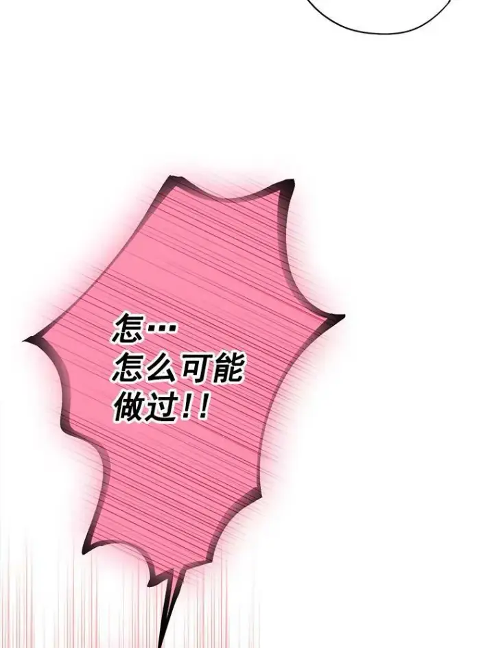 《恶女保命计划》62.恋爱小白图36