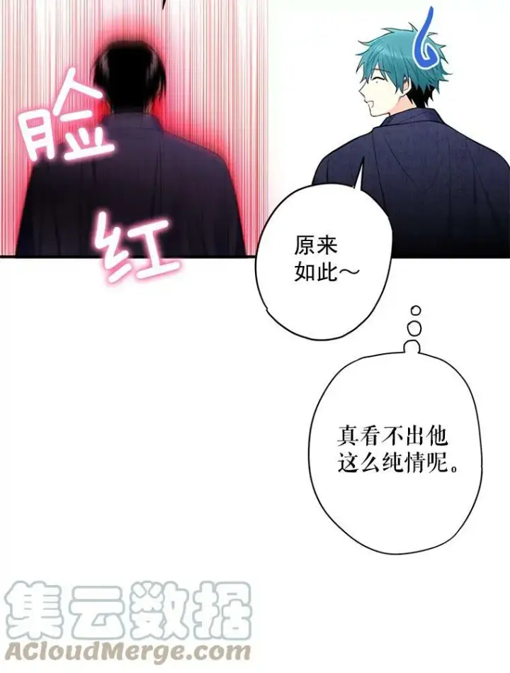 《恶女保命计划》62.恋爱小白图37