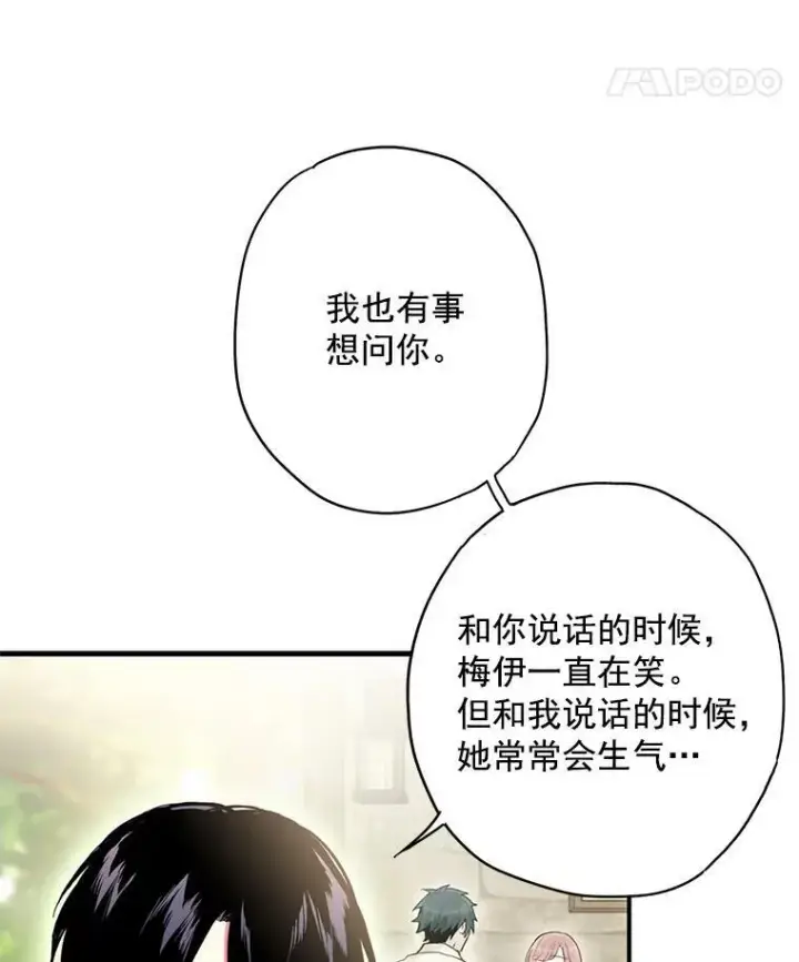 《恶女保命计划》62.恋爱小白图38