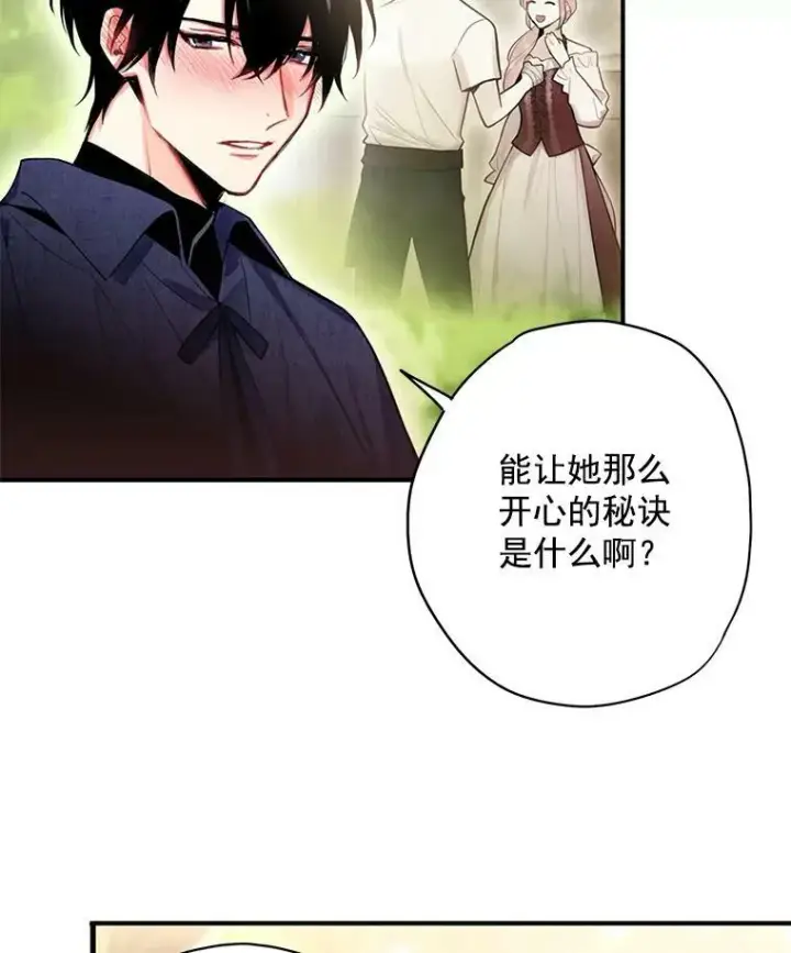 《恶女保命计划》62.恋爱小白图39