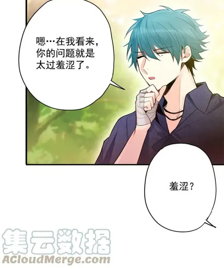 《恶女保命计划》62.恋爱小白图40