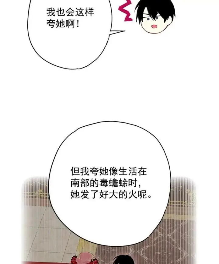 《恶女保命计划》62.恋爱小白图42