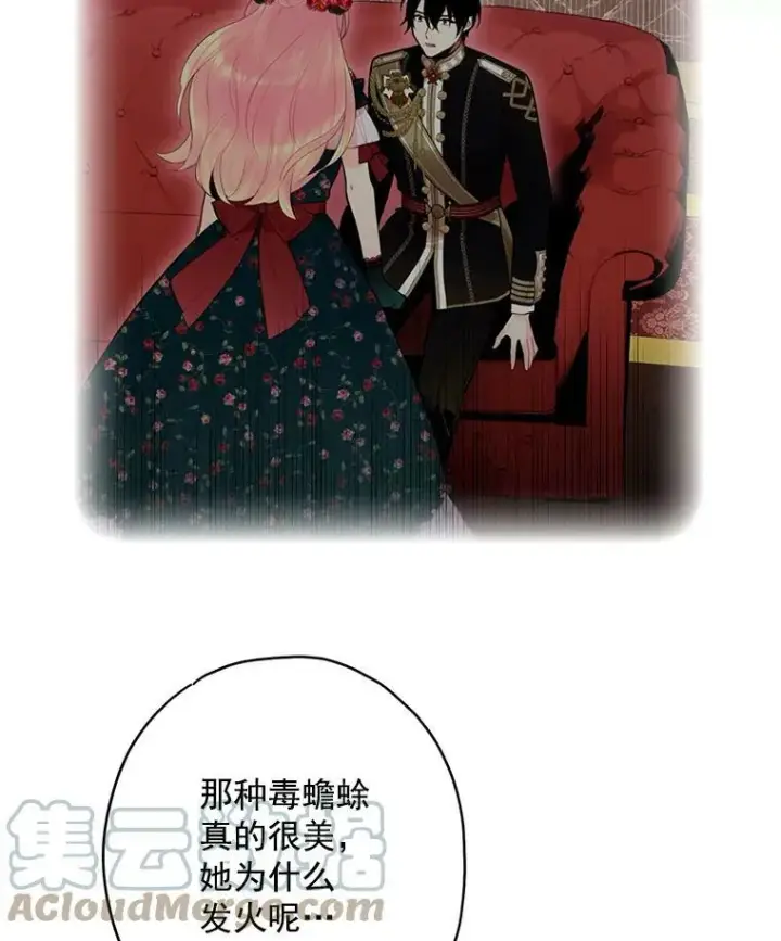 《恶女保命计划》62.恋爱小白图43