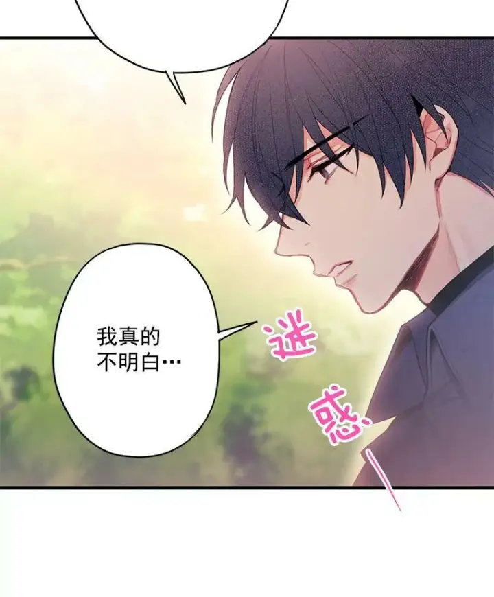 《恶女保命计划》62.恋爱小白图44