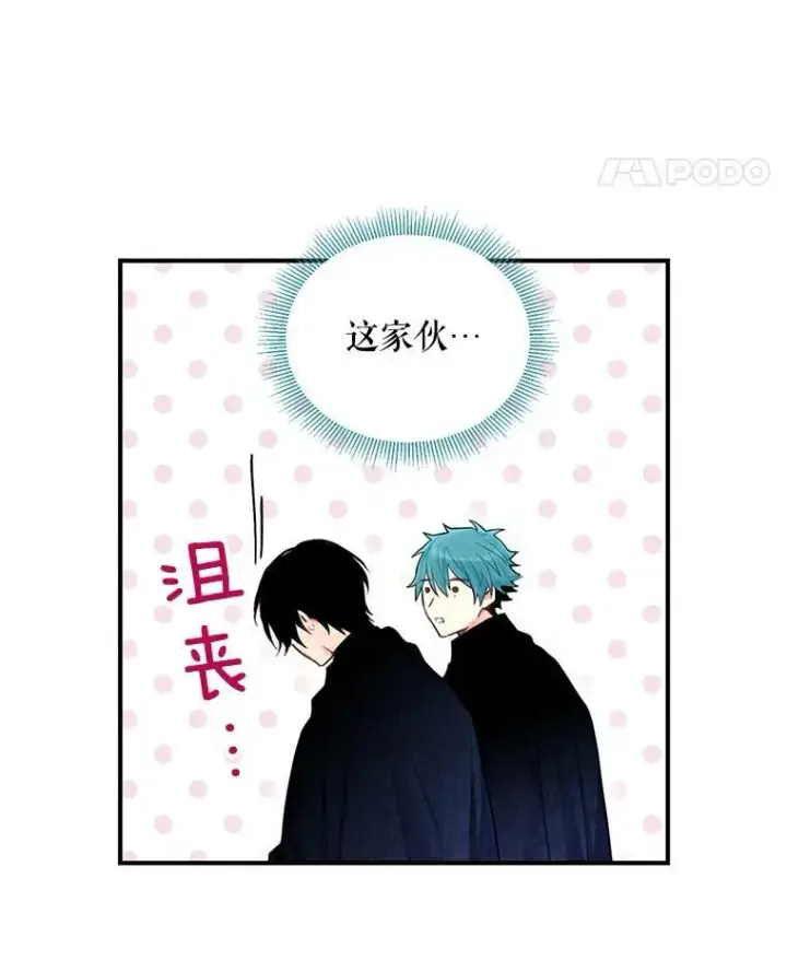 《恶女保命计划》62.恋爱小白图45