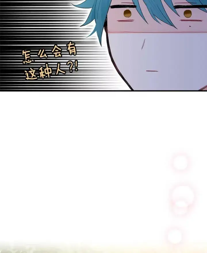《恶女保命计划》62.恋爱小白图47