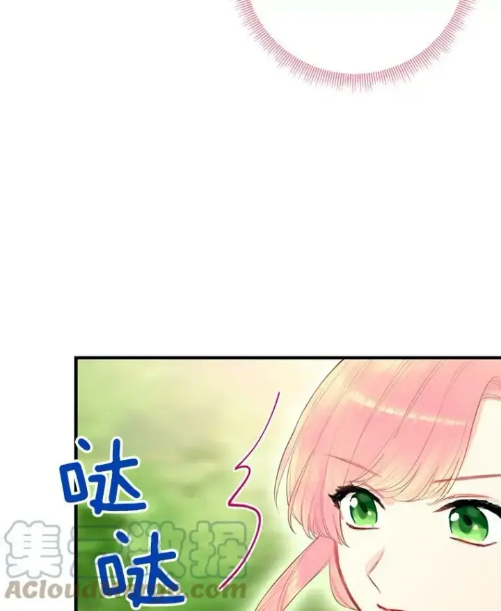 《恶女保命计划》62.恋爱小白图49