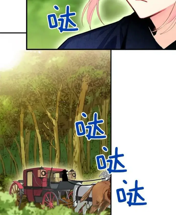 《恶女保命计划》62.恋爱小白图50