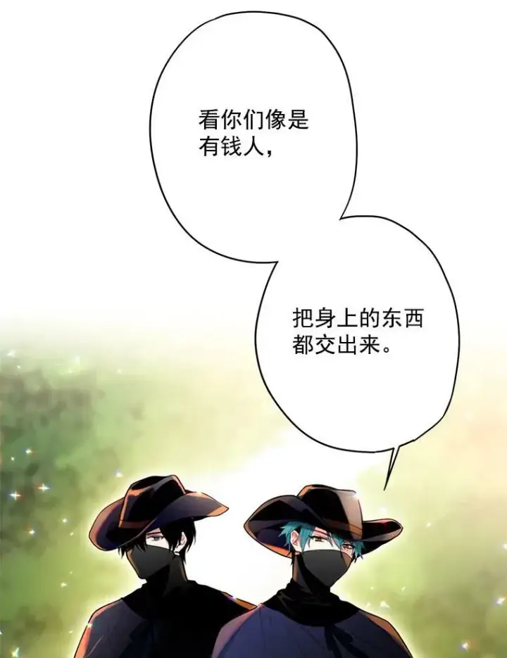 《恶女保命计划》62.恋爱小白图54