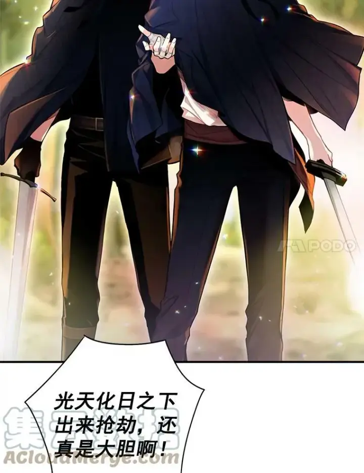 《恶女保命计划》62.恋爱小白图55
